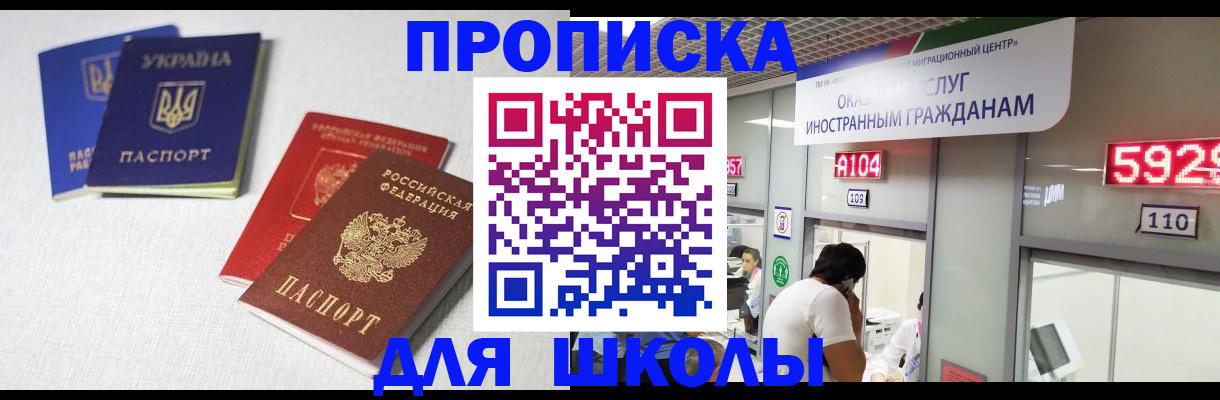 миграционный учет в Жуковском