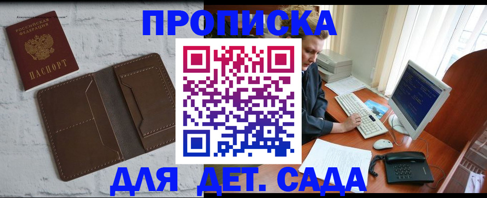 временная регистрация надежно в Жуковском